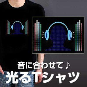 49%OFF クラブ・キャバクラ・カラオケで大うけ！音に合わせて光るTシャツ DF-010｜rcmdse