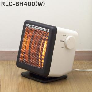 ビームヒーター ヒーター 暖房 遠赤外線 省電力 2段階 コンパクト セラミックヒーター ビームヒーターキューブ RLC-BH400 W