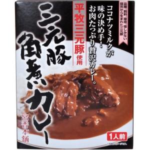 平田牧場三元豚使用 三元豚角煮カレー 200g...