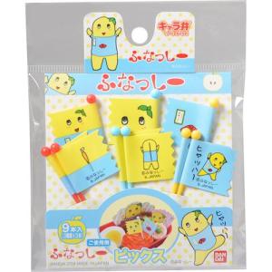 ふなっしー ピックス 9本入