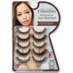 小森純プロデュース EYEMAZING No.103 つけま...