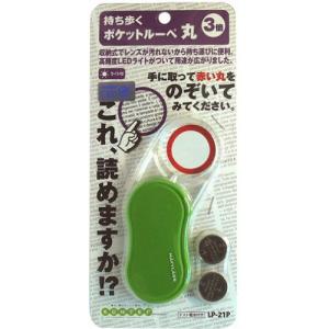 コンテック ポケットルーペ 丸 グリーン 44×13×80mm LP-21P
