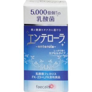 エンテローラ 25.2g 