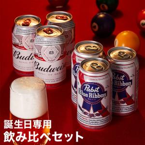 パブストブルーリボン 瓶&オープナーセット 355ml ギフト ラッピング済
