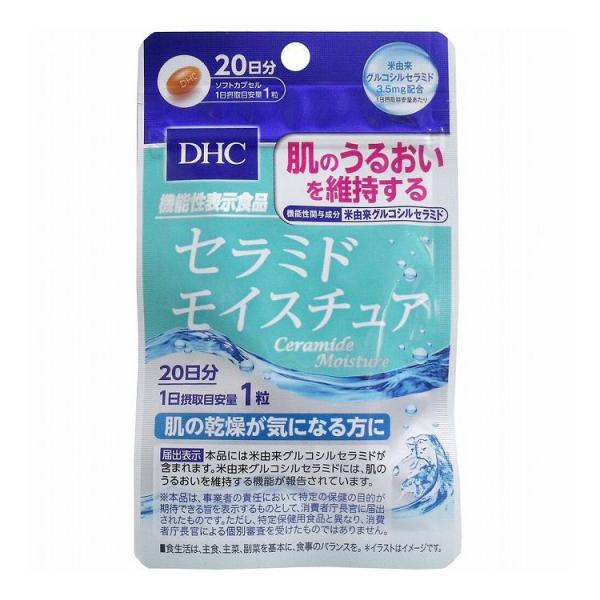 DHC セラミドモイスチュア 20日分 20粒入