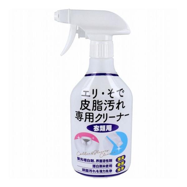 マックスクリーナー エリ・そで皮脂汚れ専用クリーナー 衣類用 380mL