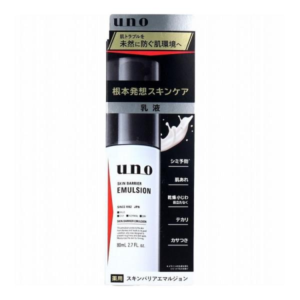 UNO ウーノ スキンバリアエマルジョン 80mL