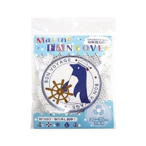 扇風機カバー ペンギン 30-35cm羽根用...