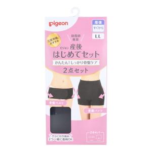 ピジョン 産後はじめてセット 骨盤ベルト&骨盤パンツ ブラック LLサイズ