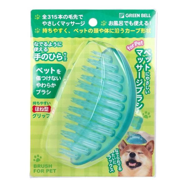 ペット用マッサージブラシ PE-001