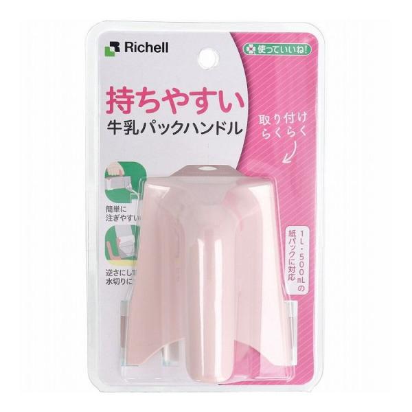 使っていいね 持ちやすい 牛乳パックハンドル ピンク