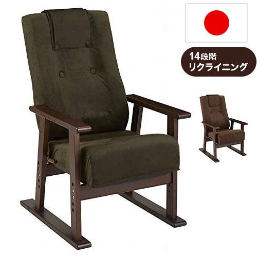 筑波産商 日本製 リクライニングチェア 和楽 高座椅子 ファブリック プレゼント ハイバック 代引不...