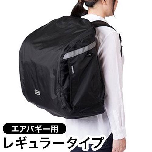 AIRBUGGY 3WAY BACKPACK CARRIER 専用レインカバー レギュラー エアバギ...