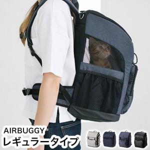 AIRBUGGY（エアバギー） 3way バックパックキャリー backpackcarrier