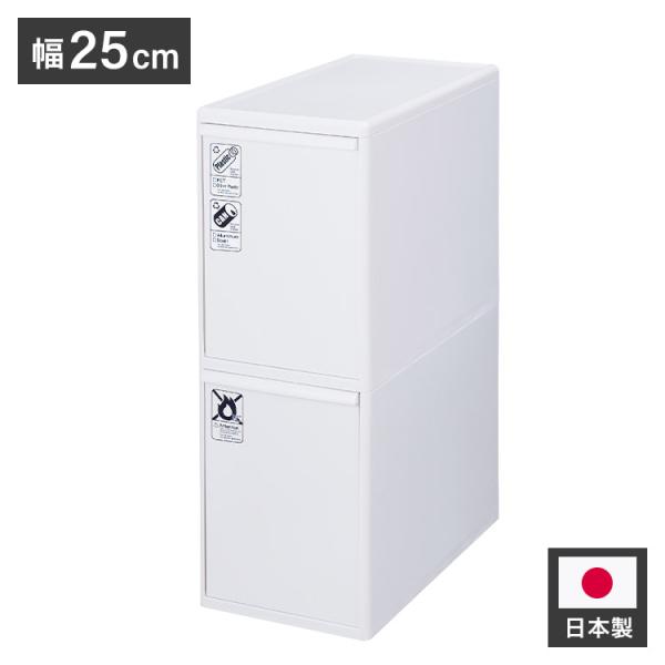 ライクイット like-it ダスト 分別引出し ステーション ボトル 2段 約25.5×46.5×...