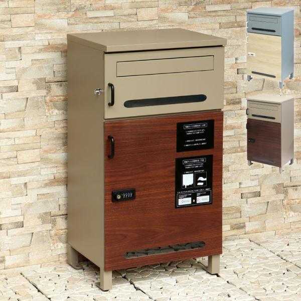 ポスト 宅配ボックス 郵便ポスト ナチュラル 一戸建て用 大容量 戸建て 置き型ポスト 北欧 おしゃ...