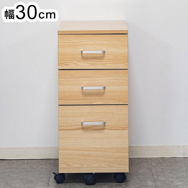 デスクワゴン トライベッカ NA/WH キャスター付き サイドチェスト 引き出し デスクワゴン デス...