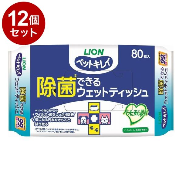 12個セット ライオンペット ペットキレイ 除菌できる ウェットティッシュ 80枚