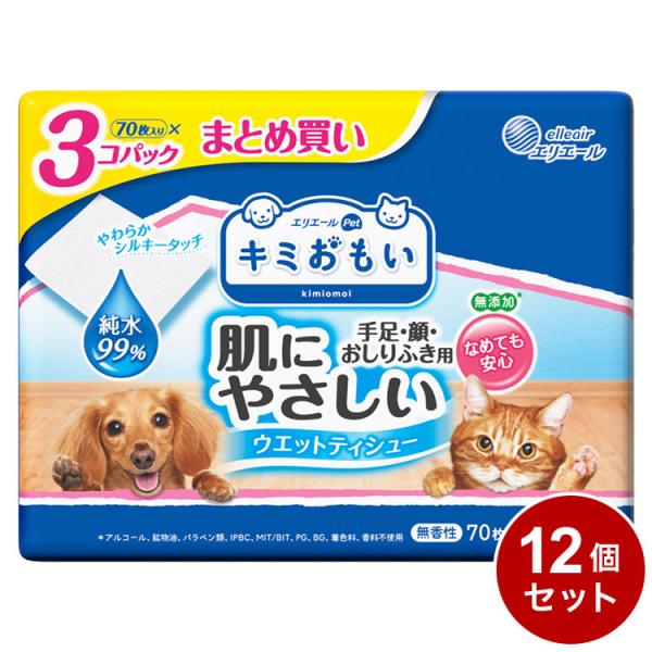 12個セット エリエールペット キミおもい ウエットティシュ― 純水 70×3 ペット用 ウェットテ...