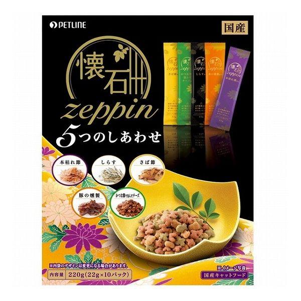 8個セット ペットライン 懐石zeppin 5つのしあわせ 220g 22g×10