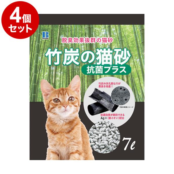 4個セット ボンビアルコン 竹炭の猫砂 抗菌プラス7L 脱臭 消臭 固まる 燃やせる 燃えるゴミ可 ...