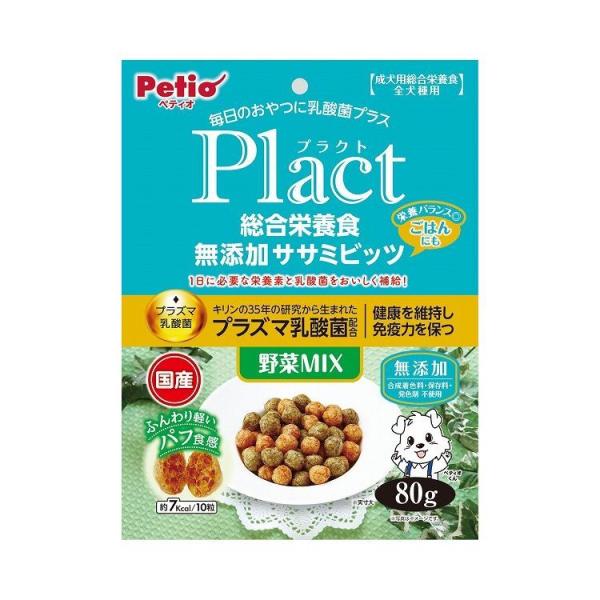 ペティオ Petio プラクト 総合栄養食 無添加 ササミビッツ 野菜ミックス 80g