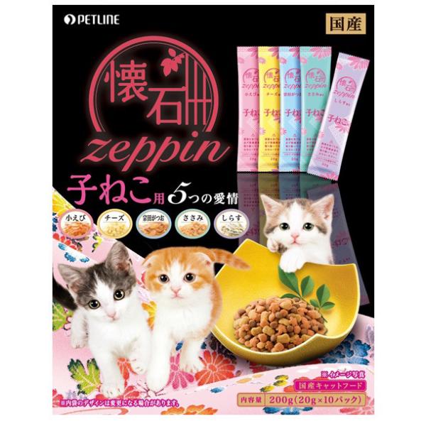 ペットライン 懐石zeppin 子ねこ用 5つの愛情 200g 20g×10