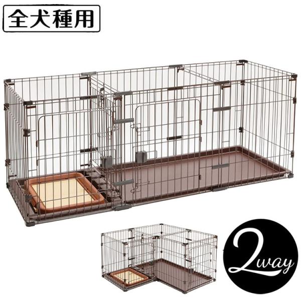 ペティオ サークル ケージ 小屋 犬用 トイレのしつけが出来る ドッグルーム 2way ゲージ 小型...