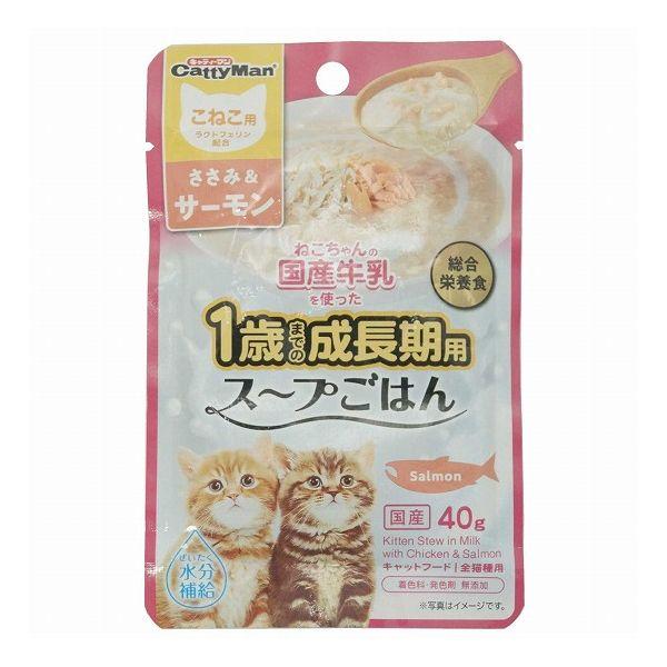 60個セット キャティーマン 猫ちゃんの国産牛乳を使ったスープごはん ささみ&amp;サーモン こねこ用 4...