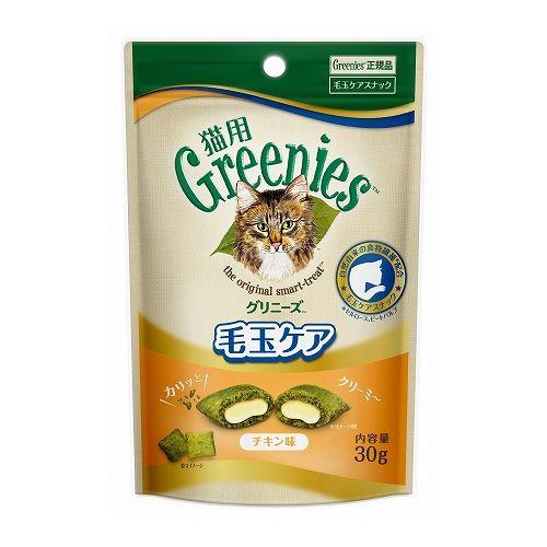 マースジャパンリミテッド グリニーズ 猫用 毛玉ケア チキン味 30g
