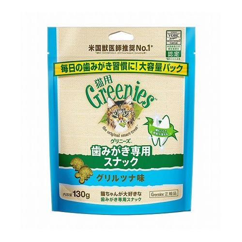 マースジャパンリミテッド グリニーズ 猫用 グリルツナ味 130g