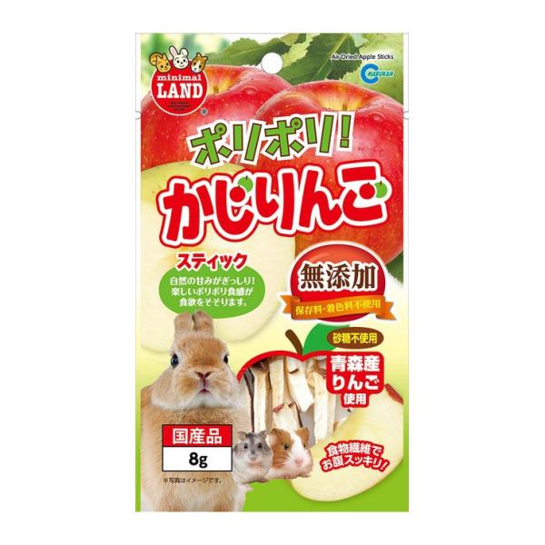 マルカン ポリポリ かじりんご 8g ペット用品 ペットフード 小動物 エサ 餌