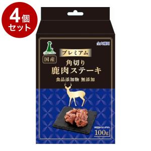 4個セット アドメイト プレミアム 角切り鹿肉ステーキ 100g