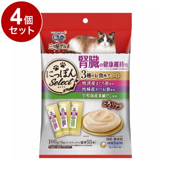 4個セット ユニチャーム 銀のスプーン三ツ星グルメ にっぽんSelect とろリッチ 腎臓の健康維持...