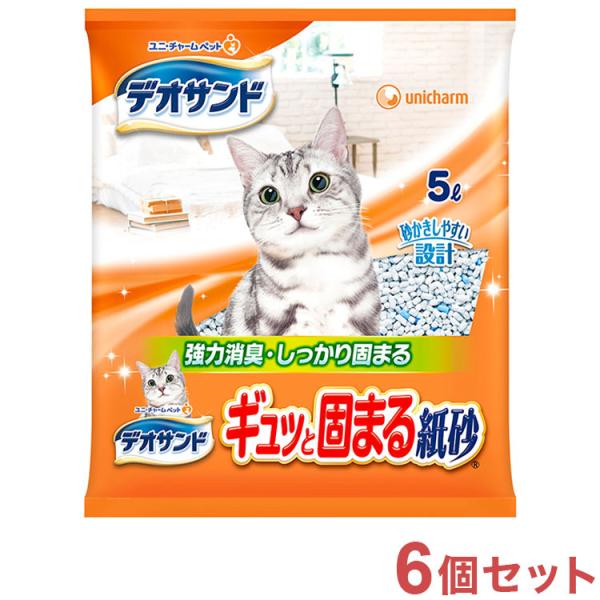 6個セット 猫砂 紙砂 ユニチャーム デオサンド ギュッと固まる紙砂 5Lx6 30L 固まる 崩れ...