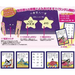 読み人いらず 小倉百人一首 ひとり カルタ 自...の詳細画像1