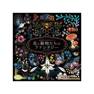 花 プレゼント オシャレ イラスト カットの本 の商品一覧 趣味 本 雑誌 コミック 通販 Yahoo ショッピング