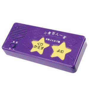 小倉百人一首 ひとりでできる よみあげ機 小倉 百人一首 かるた 記憶力 集中力 判断力 大人 脳ト...