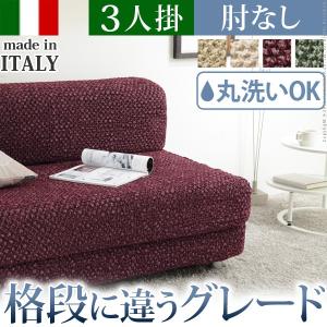 イタリア製 肘無し ストレッチ フィット ソファカバー シチリア 肘無し 伸びる 伸縮 高級感 丸洗い 洗えるカバー 3人掛け 三人掛け おしゃれ 北欧 代引不可｜rcmdse