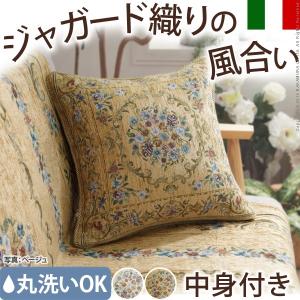 イタリア製 ジャガード織り クッションカバー フラワーガーデン 45x45cm 中身付き クッション カバー 正方形 アンティーク おしゃれ 代引不可