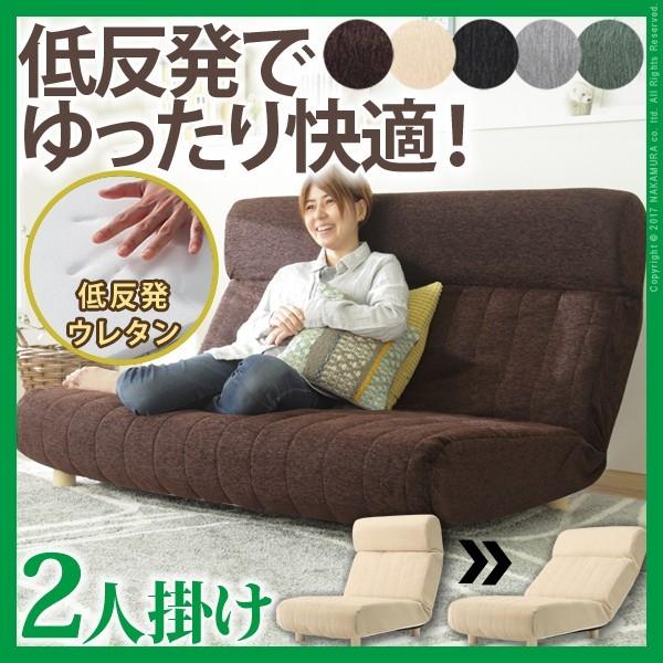 日本製 低反発 ハイバック 2人掛け ローソファ ファビオ ソファー フロアソファ 背もたれ 脚付き...