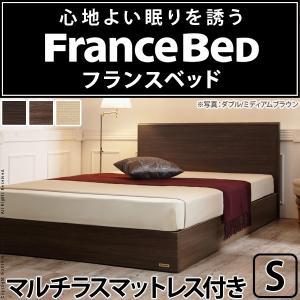 フランスベッド シングル フラットヘッドボードベッド 〔グリフィン〕 収納なし マルチラススーパースプリングマットレスセット 代引不可｜rcmdse