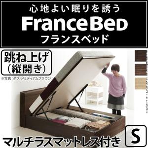 フランスベッド シングル ライト・棚付きベッド 〔グラディス〕 跳ね上げ縦開き マルチラススーパースプリングマットレス 代引不可｜rcmdse