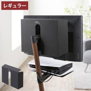 WALLインテリアテレビスタンド A2ロー・ハイタイプ対応 背面カバーA2 BACK COVER レギュラーサイズ 追加オプション 代引不可｜rcmdse