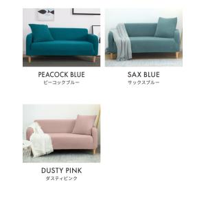 ソファカバー 2人掛け 3人掛け 肘あり 肘な...の詳細画像3