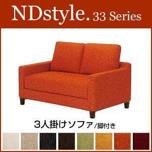 ソファ2P(脚付き) ソファー 2人掛け 野田産業 33シリーズ NDstyle NDスタイル シンプル ファブリック｜rcmdse