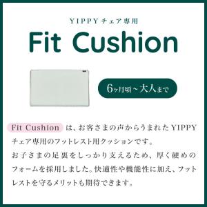 moji モジ イッピー専用 フィット・クッシ...の詳細画像1