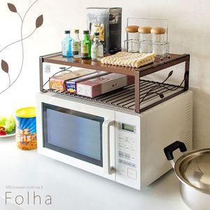 Folha（フォーラ） レンジ上ラック 電子レンジ上 スペースを有効活用 木製キッチンラック 収納｜rcmdse