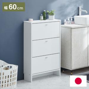 70420 サニタリーすき間チェスト幅35(JSS-350) 日本製 サニタリーチェスト 奥行20cm チェストタイプ 薄型 すき間収納