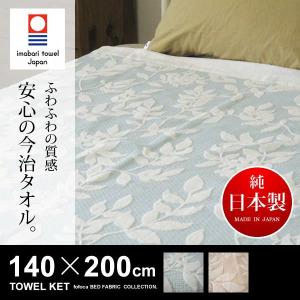 ３重織りタオルケット ナチュラル 140×200ｃｍ ３重 寝具 タオルケット かわいい 140×200 シングルサイズ ガーゼ パイルメッシュ｜rcmdse